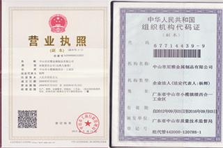 Verified China supplier - Zhongshan Niya Metal Manufacture Co., Ltd.