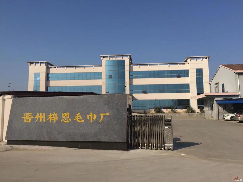 Verified China supplier - Jinzhou Zien Towel Factory