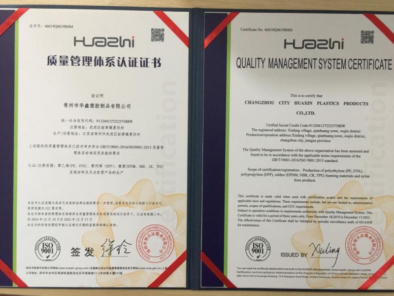 ISO9001 - Changzhou City Huaxin Plastics Products Co., Ltd.