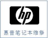 China Shanghai  HP Laptop Repair, HP Notebook repair,HP Computer Repair Service for sale