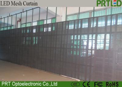 China Indoor Stage Rental LED Curtain Screen Background Mesh P16 1024*768mm for sale