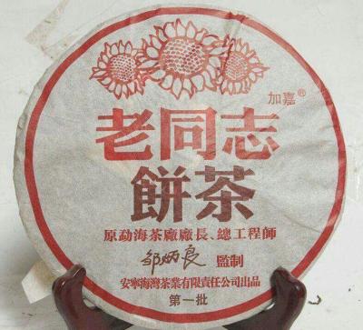 China Pu-erh 2004, Lao Tong Zhi tea Yunnan old friend loose pu-erh baked tea cake for sale