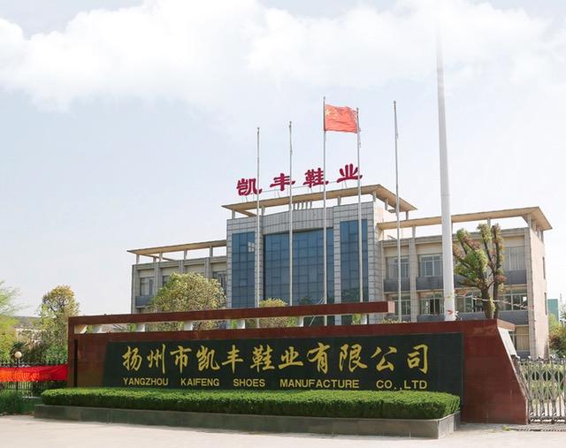 Verified China supplier - Yangzhou Kaifeng Shoes Manufacture Co., Ltd.