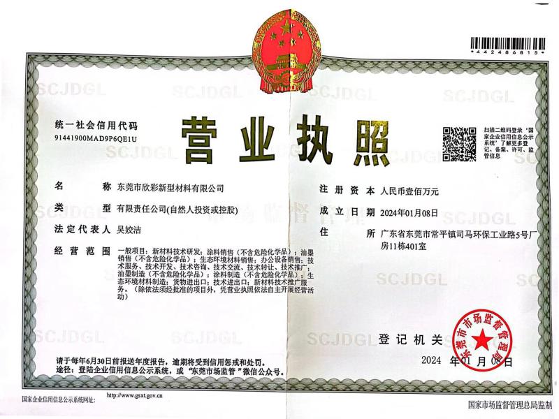 Business license - Dongguan Morecolor New Materials co.,Ltd