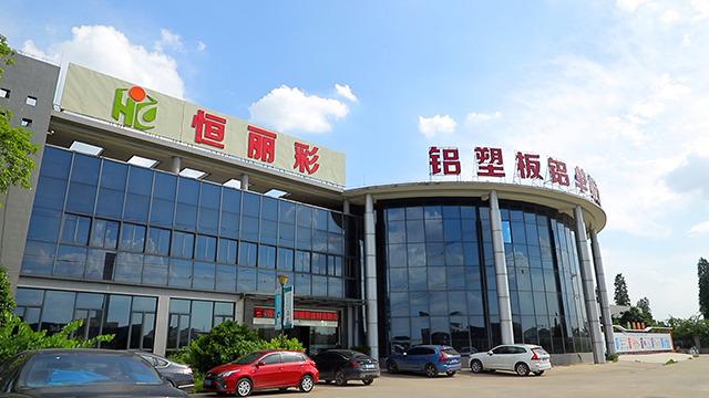 Verified China supplier - Foshan Henglicai Building Materials Co., Ltd.