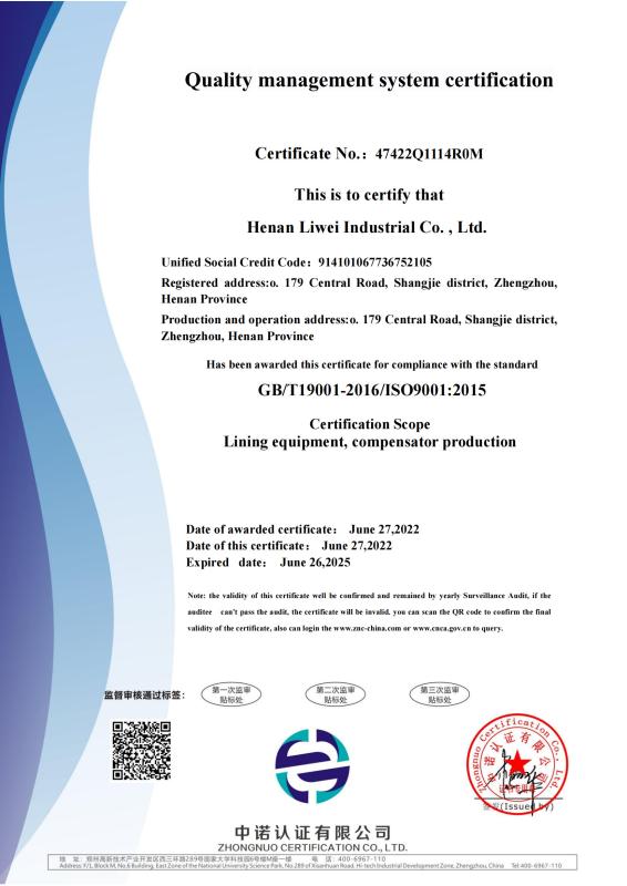 ISO system certification - Henan Liwei Industry Co., Ltd.