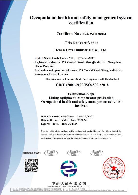 ISO system certification - Henan Liwei Industrial Co., Ltd.