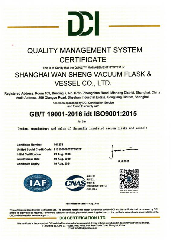 ISO9001 - Shanghai Wan Sheng Vacuum Flask & Vessel Co., Ltd.