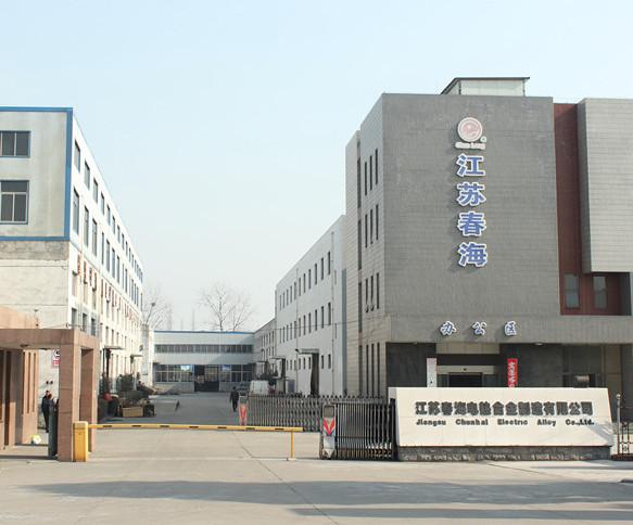 Verified China supplier - Jiangsu Chunhai Heating Alloy Manufacturing Co.,ltd