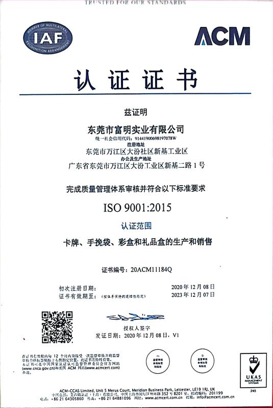 ISO9001 - Dongguan Fullbright Industry Company Limited