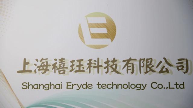 Verified China supplier - Shanghai Eryde Technology Co., Ltd.