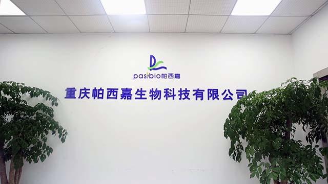 Verified China supplier - Chongqing Paxijia Biotechnology Co., Ltd.