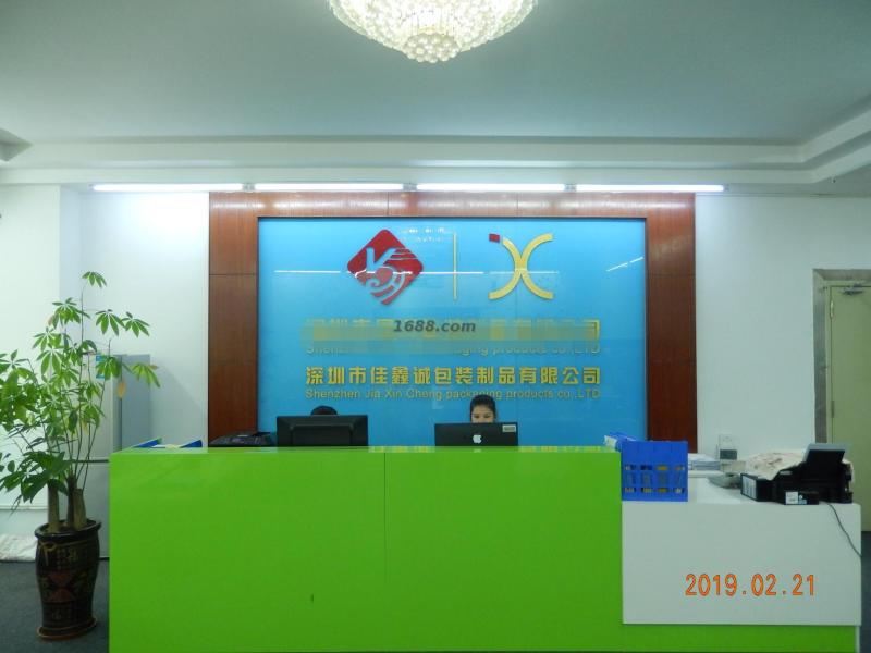 Verified China supplier - Shenzhen Jiaxincheng Packaging Products Co., Ltd.