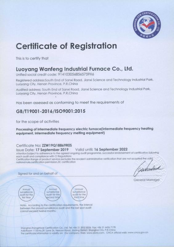 ISO9001 - Luoyang Wanfeng Industrial Furnace Co., Ltd.