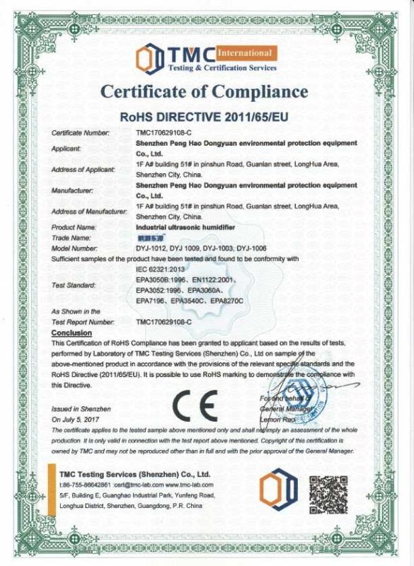 ROHS - Shenzhen Peng Hao Dongyuan environmental protection equipment Co., Ltd.