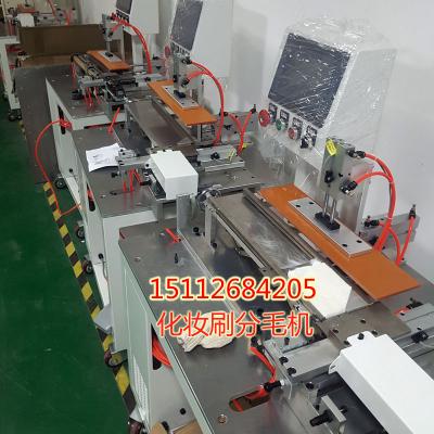 China BrushHair divided machine for makeup bursh for sale