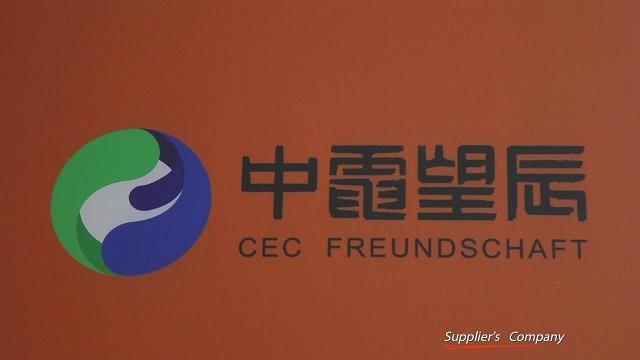 Verified China supplier - Cec Freundschaft Tech. Co., Ltd.