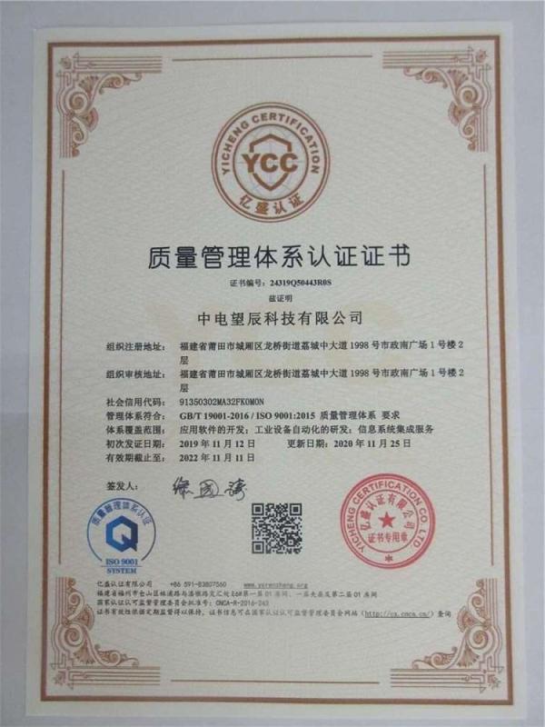 ISO9001 - Cec Freundschaft Tech. Co., Ltd.