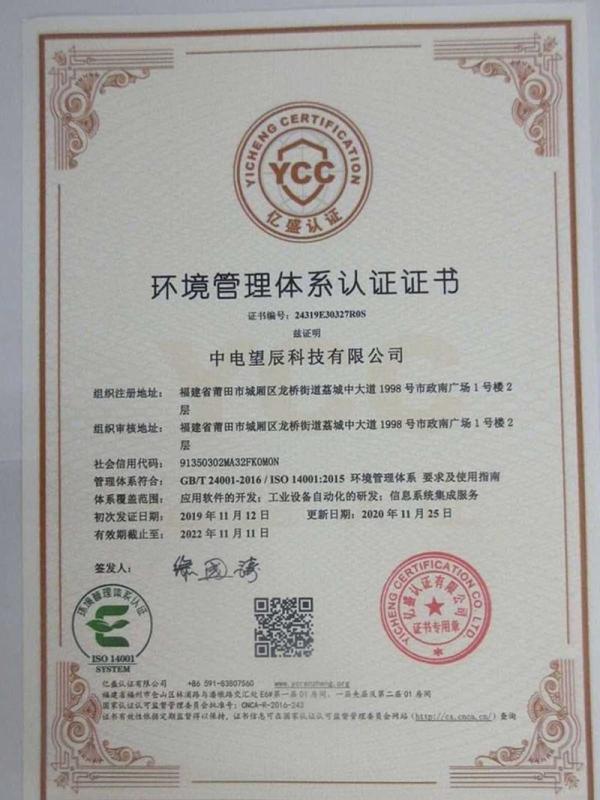 ISO14001 - Cec Freundschaft Tech. Co., Ltd.