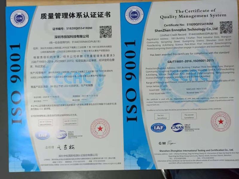 ISO9001 - Shenzhen Ennoplus Technology Company Limited