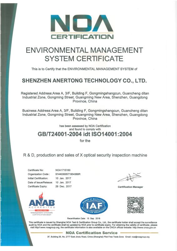 GB/T24001-2004 idt ISO14001:2004 - SHENZHEN ANER TECHNOLOGY CO.,LTD