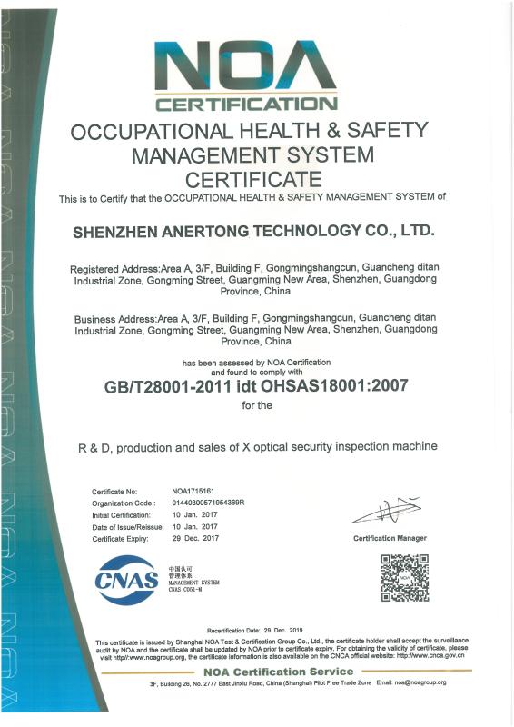 GB/T28001-2011 idt OHSAS18001:2007 - SHENZHEN ANER TECHNOLOGY CO.,LTD