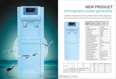 China Plastic Lacking Of Water Air Water Generator / Wet Water Generat for sale