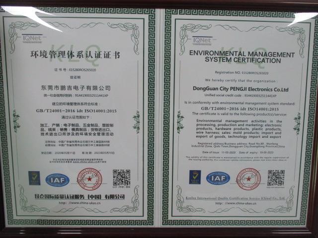 ISO14001 - Dongguan Pengji Electronics Co., Ltd.