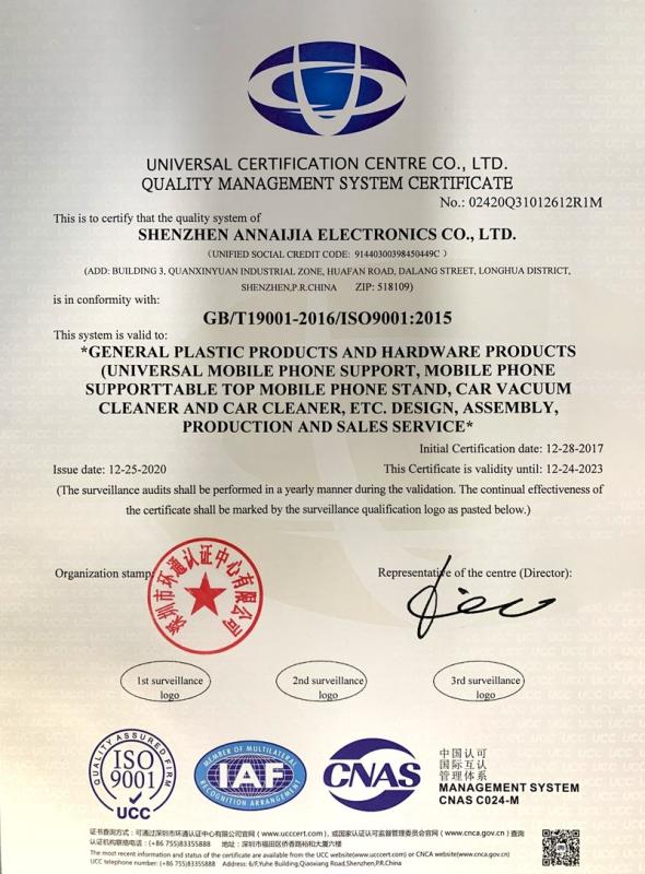 ISO9001 - Shenzhen Annaijia Electronics Co., Ltd.