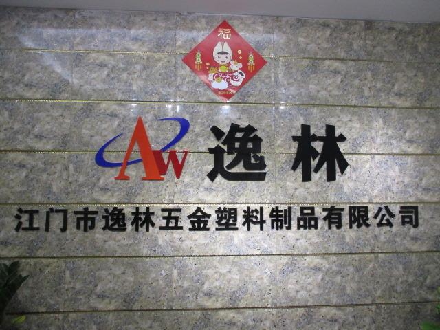 Verified China supplier - Jiangmen Asiawood Houseware Co., Ltd.