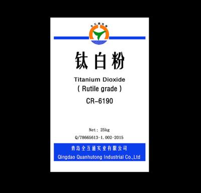 中国 超細質チタン二酸化物 99.9% ルチルチオ2 ルチル塗料 13463-67-7 販売のため