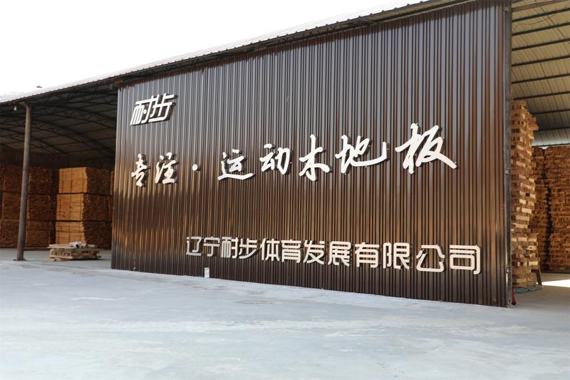 Verified China supplier - Liaoning NB Sports Development Co., Ltd.