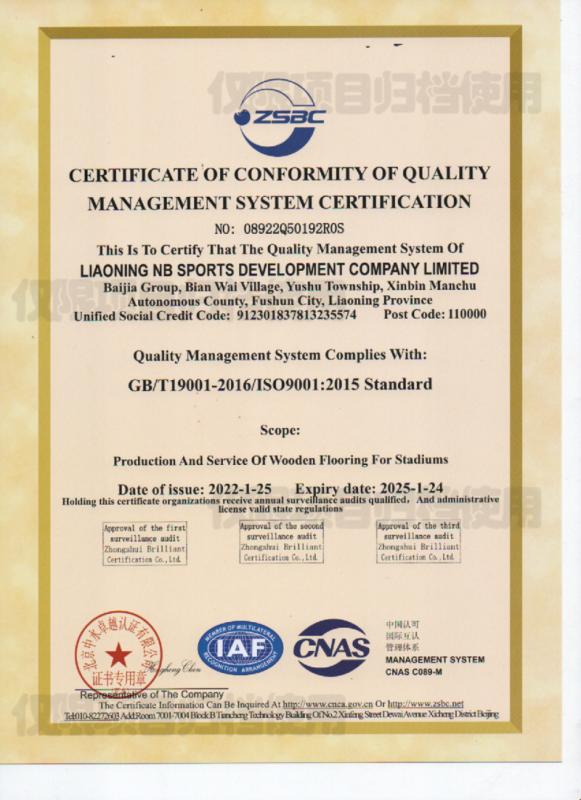 ISO9001 - Liaoning NB Sports Development Co., Ltd.