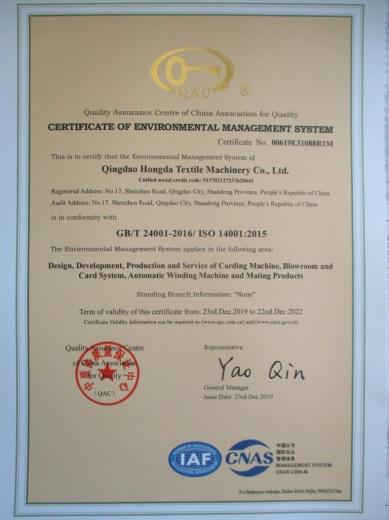 ISO14001 - Qingdao Hongda Textile Machinery Co., Ltd.