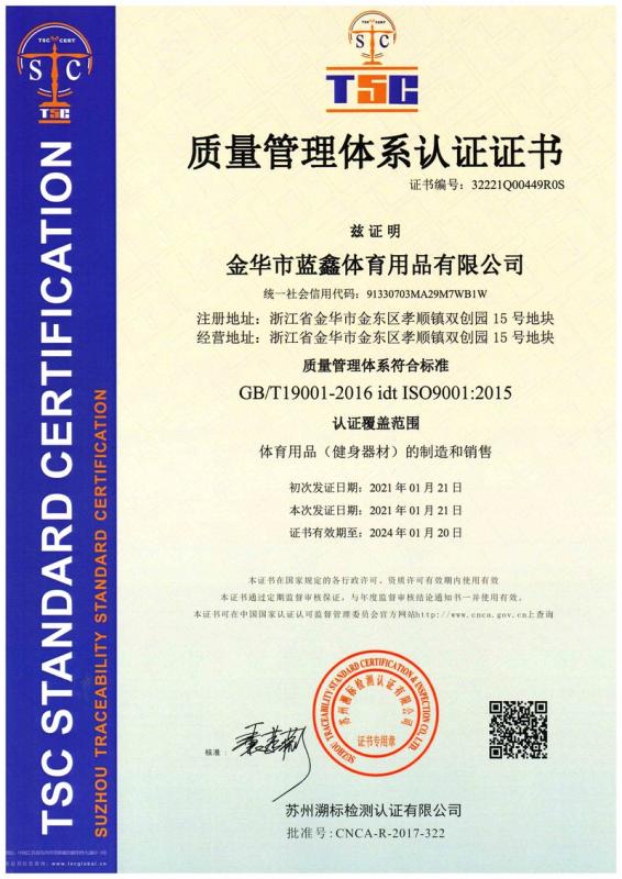 ISO9001 - Jinhua lanxin Sporting Goods Co.,Ltd.