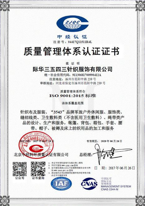 ISO9001 - Jihua 3543 Knitting & Trappings Co., Ltd.