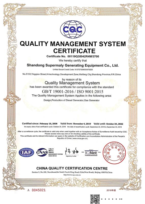 ISO9001 - Shandong Supermaly Generating Equipment Co., Ltd.