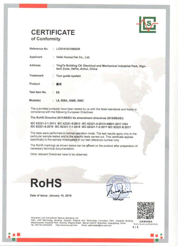 ROHS - HEFEI HUMANTEK. CO., LTD.