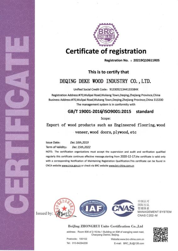 ISO9001 - Deqing Deke Wood Industry Co., Ltd.