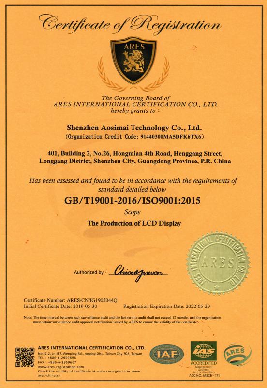 ISO9001 - Shenzhen Aosimai Technology Co., Ltd.