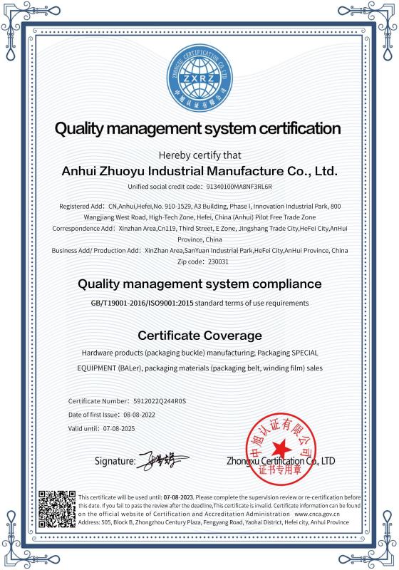 Quality management system certification - Anhui Zhuoyu Industrial Manufacture Co., Ltd.