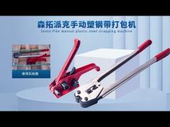 Commercial PET Steel Manual Strapping Tools Packaging Machine 1.83kg