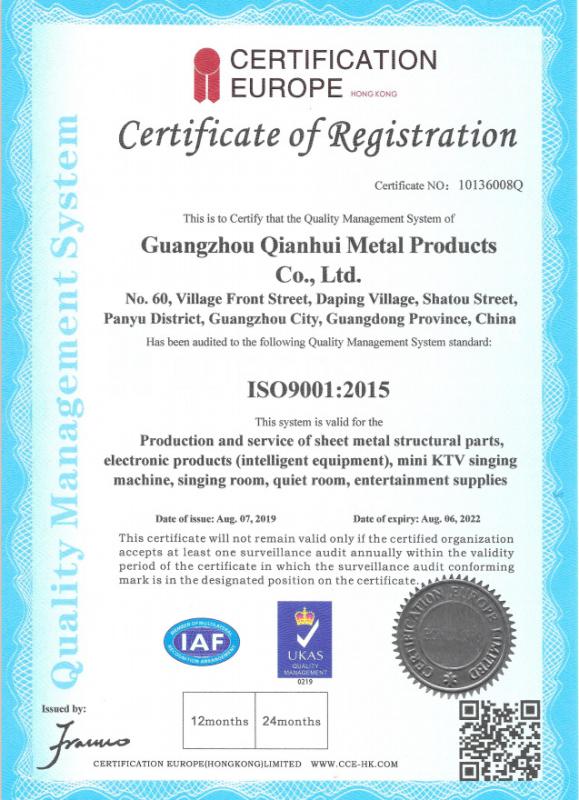 ISO9001 - Guangzhou Qianhui Intelligent Technology Co., Ltd.