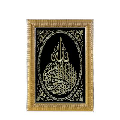 China Decorative Modern Wall Art Frame Embroidery Home Decor Islamic Muslim Embroidery Picture Frame Wall Pictures for sale