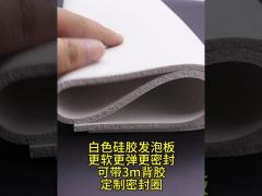 silicone sponge sheet