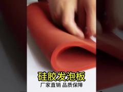 Silicone Sponge Sheet