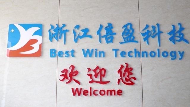 Verified China supplier - Zhejiang Best Win Technology Co., Ltd.