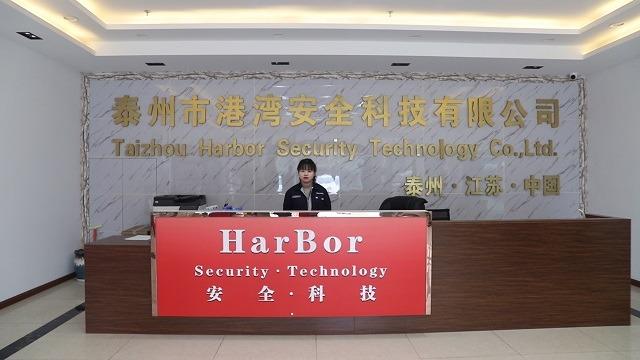 Verified China supplier - Taizhou Harbor Security Technology Co., Ltd.