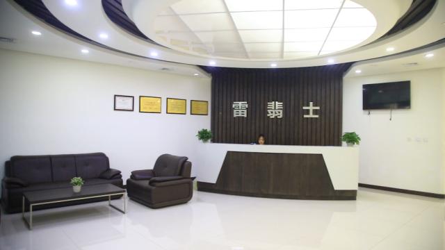 Verified China supplier - Beijing Lei Feishi Technology Development Co., Ltd.