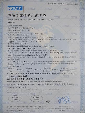 ISO14001 - Global Bridge Industry Co., Ltd.